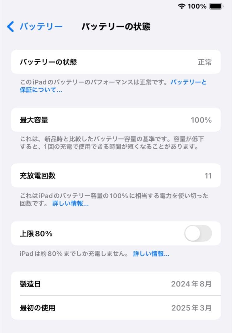 ipad mini（A17pro）