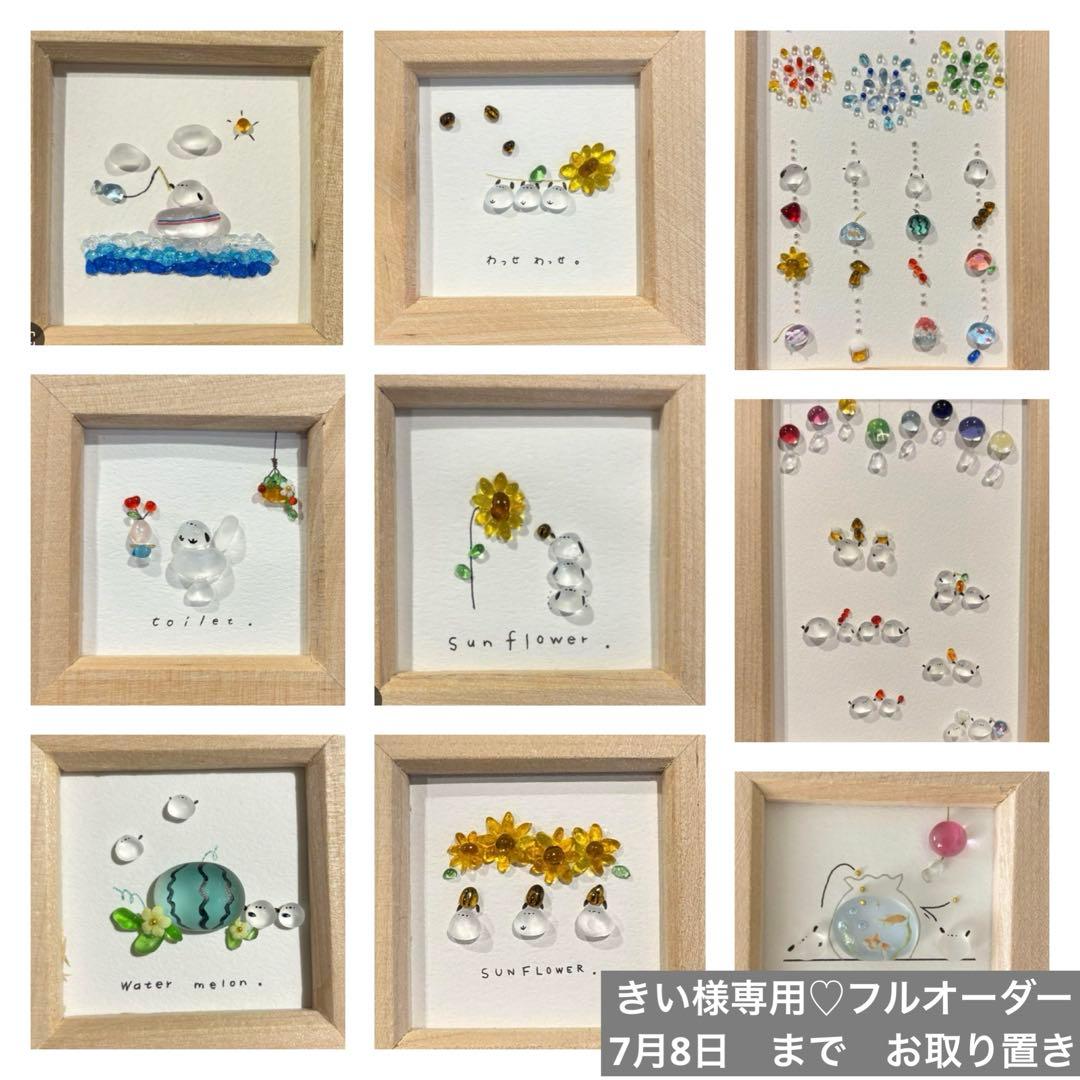 きい♡フルオーダー