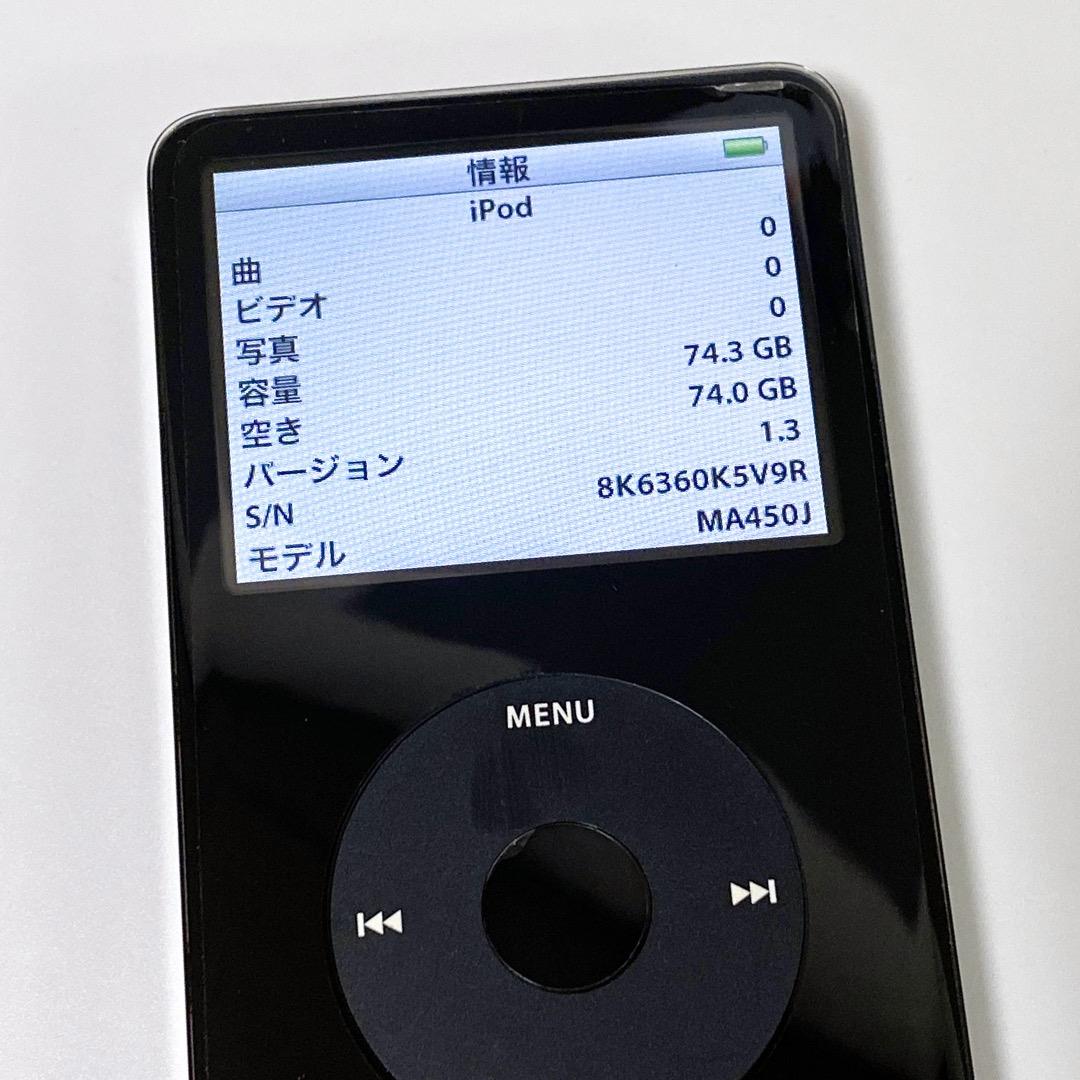 【良品】Apple iPod 5.5世代 80GB MA450J