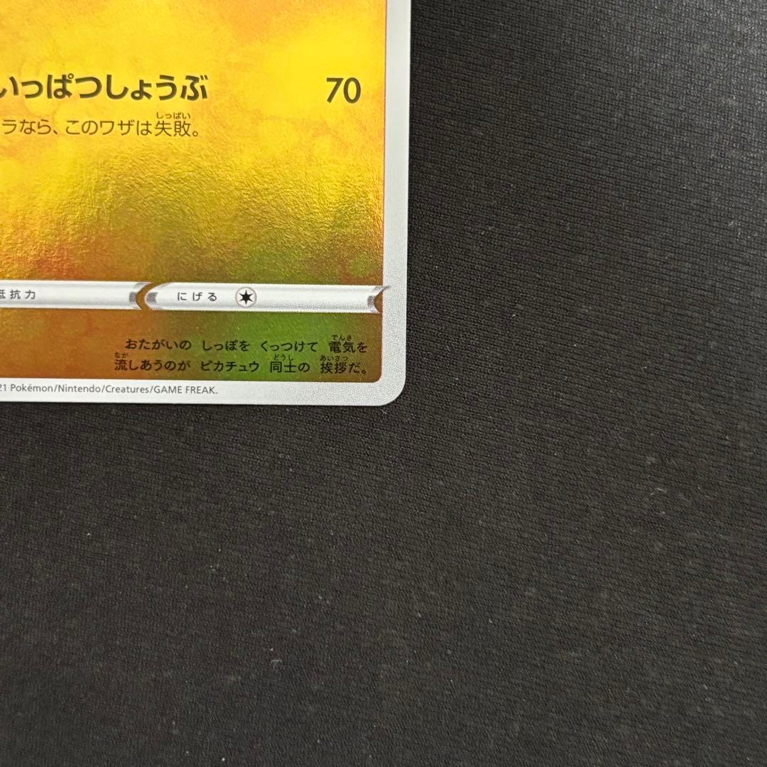 ピカチュウ YU NAGABA × ポケモンカードゲーム PROMO #125