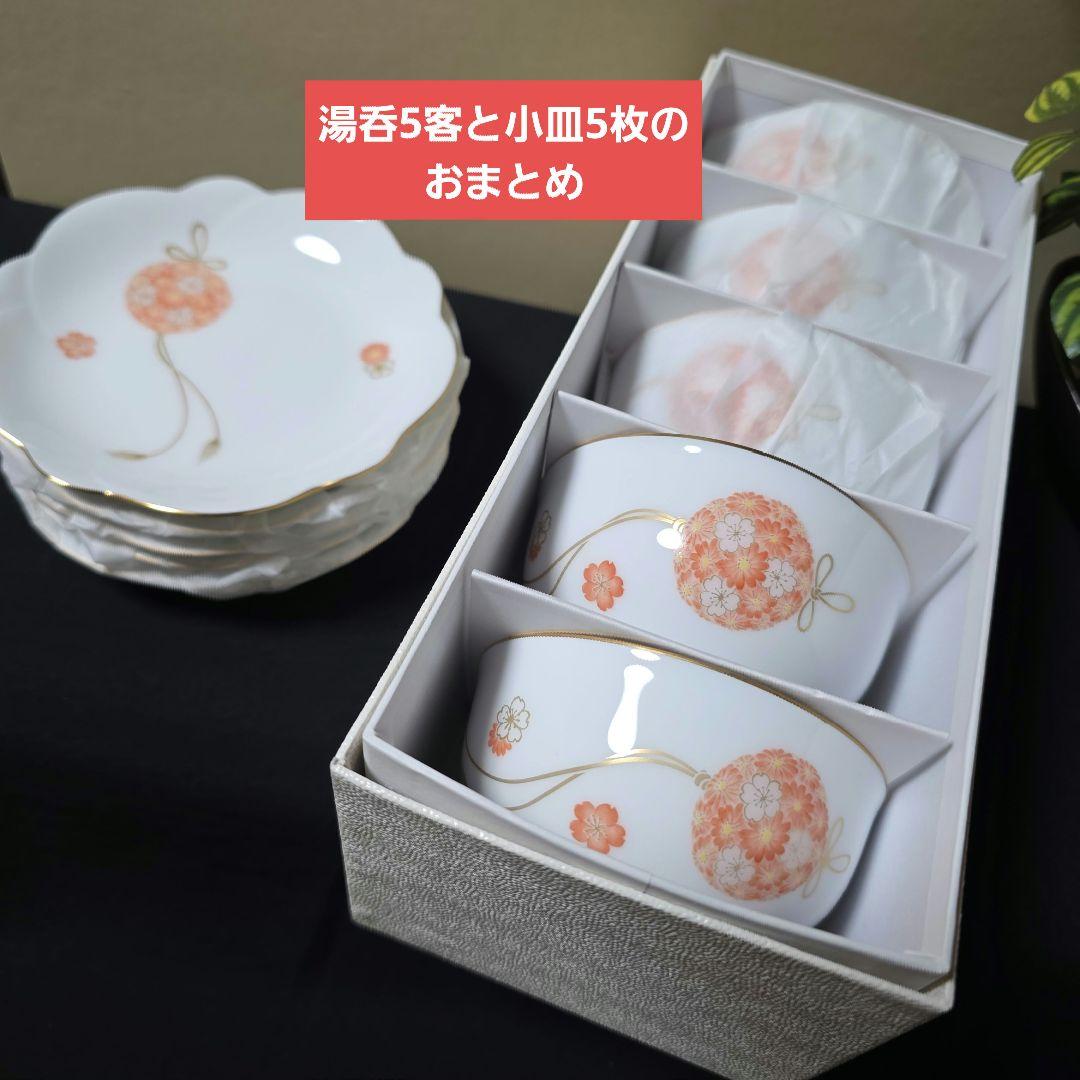 大倉陶園　花毬　13cm　梅型小皿揃　5枚