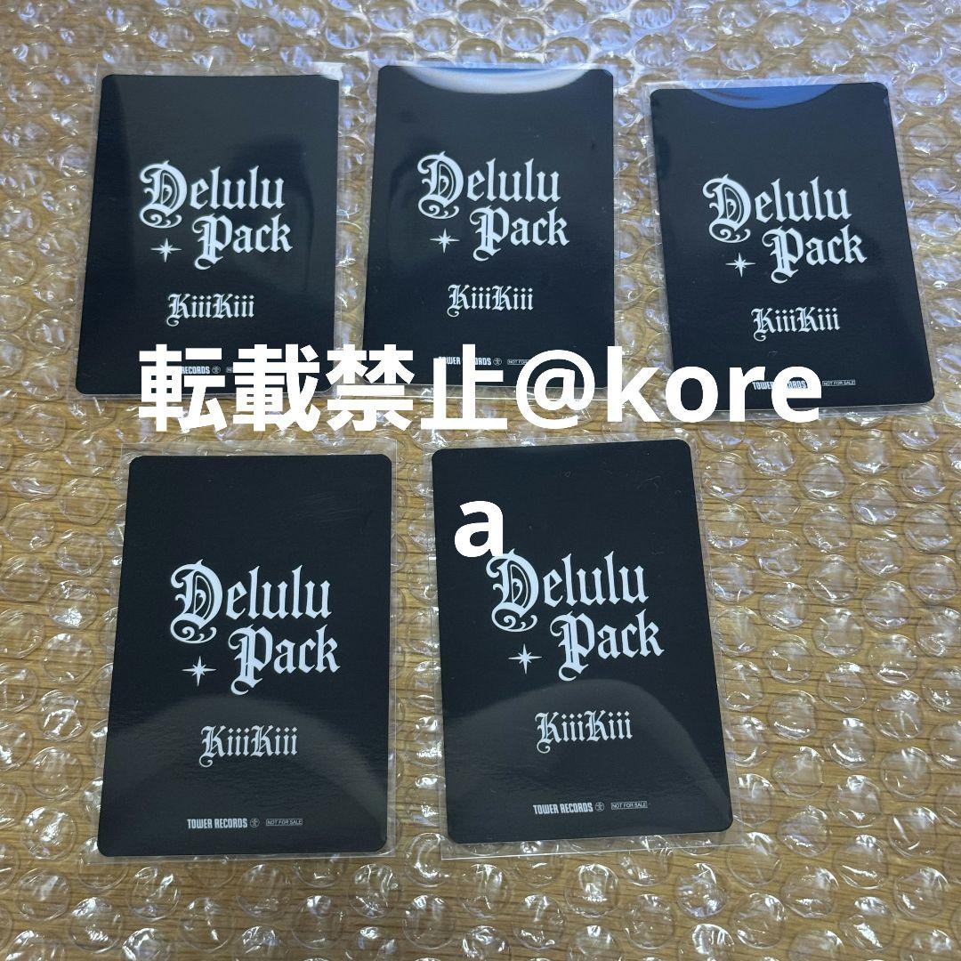kiiikiii トレカ タワレコ ラキドロ delulu pack 5枚セット