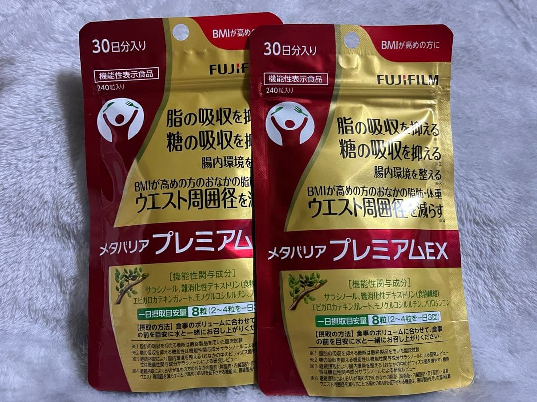 富士フィルム⭐︎メタバリアプレミアムEX 240粒✖️2袋　約２ヶ月分