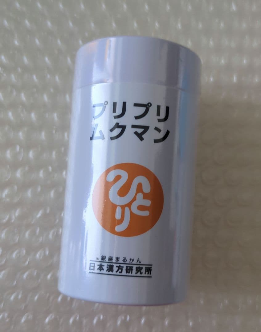 銀座まるかん 栄養補助食品 プリプリムクマン 新品未開封【匿名配送】
