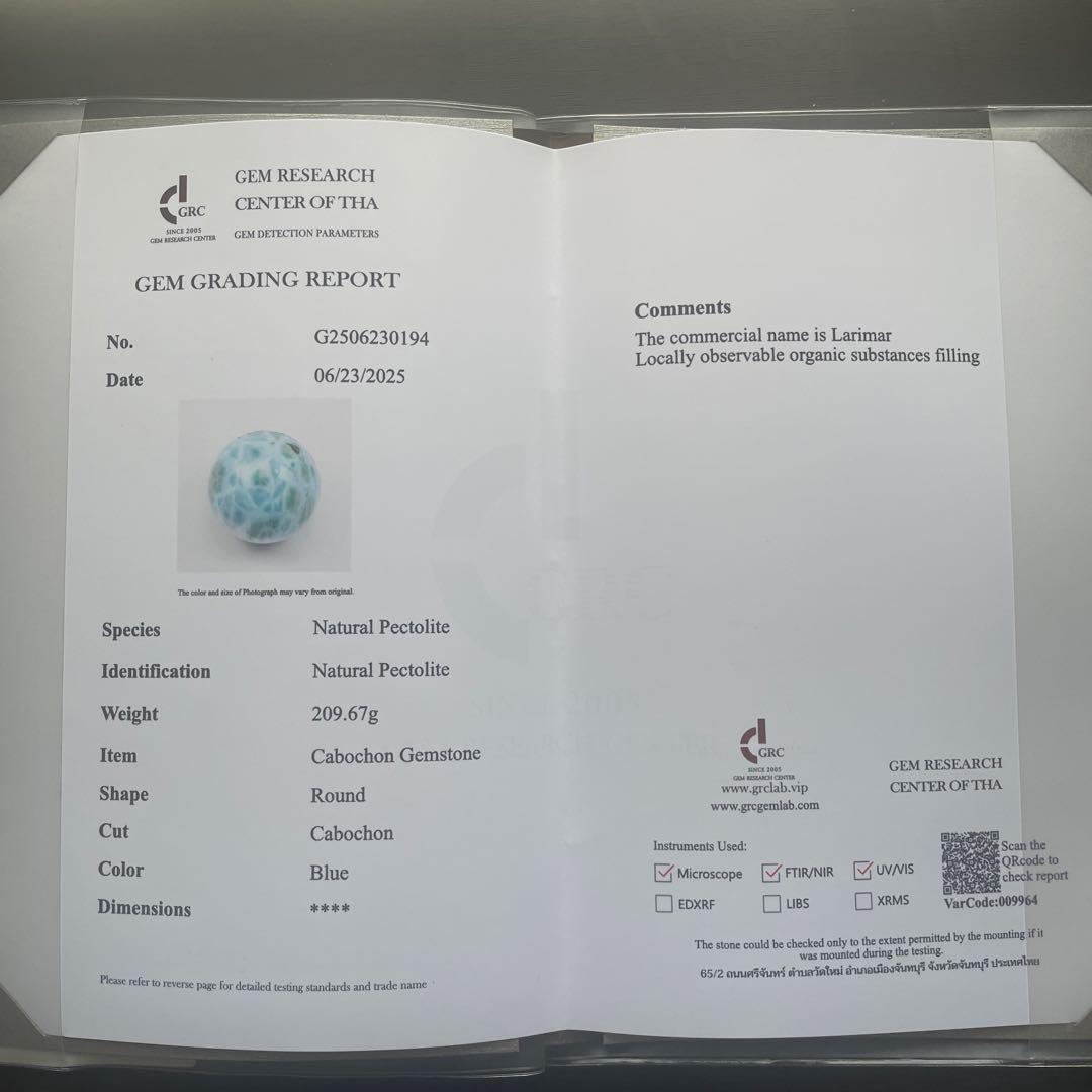 最終値下げ　Ｔ　ラリマー 球体 約5.2cm 鑑別書付き