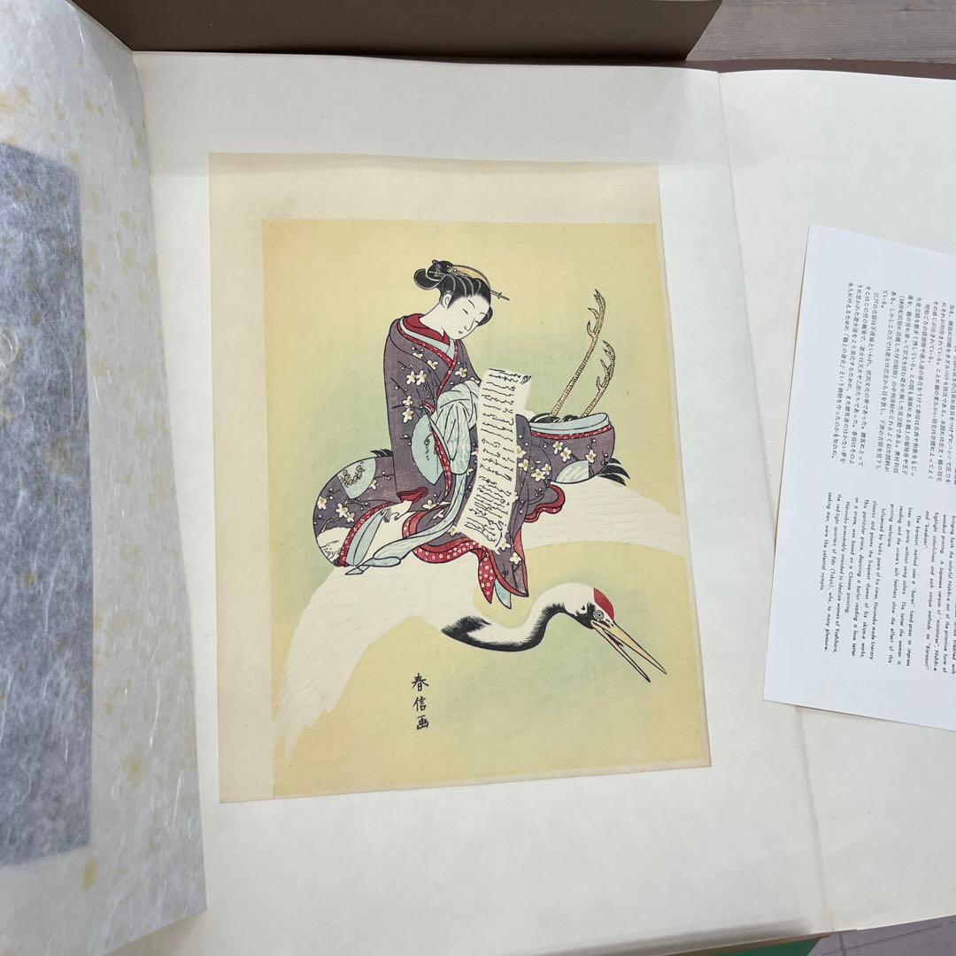 あ*ら様 春信名画撰　鈴木春信　浮世絵 木版画10枚セット　高見澤研究所