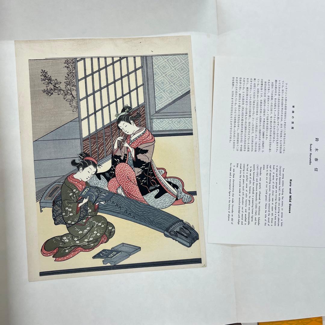 あ*ら様 春信名画撰　鈴木春信　浮世絵 木版画10枚セット　高見澤研究所