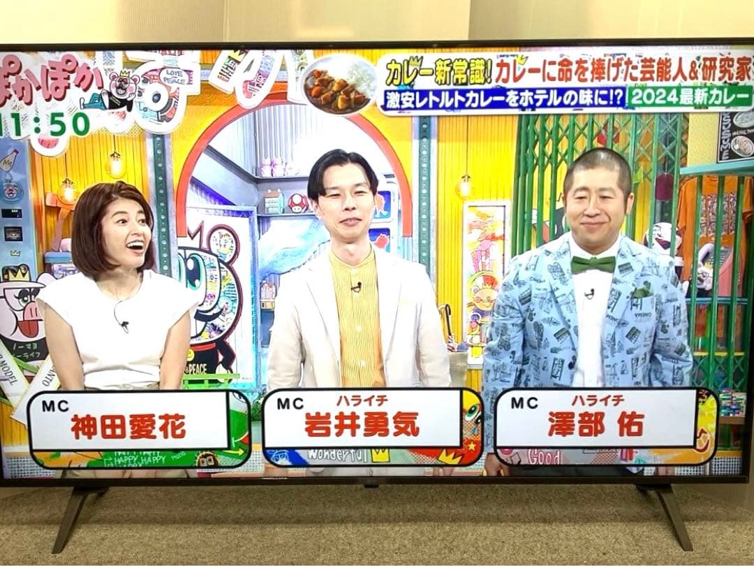 LG 55V LEDLCD カラーテレビ 55UQ 8000PJC 2024年製