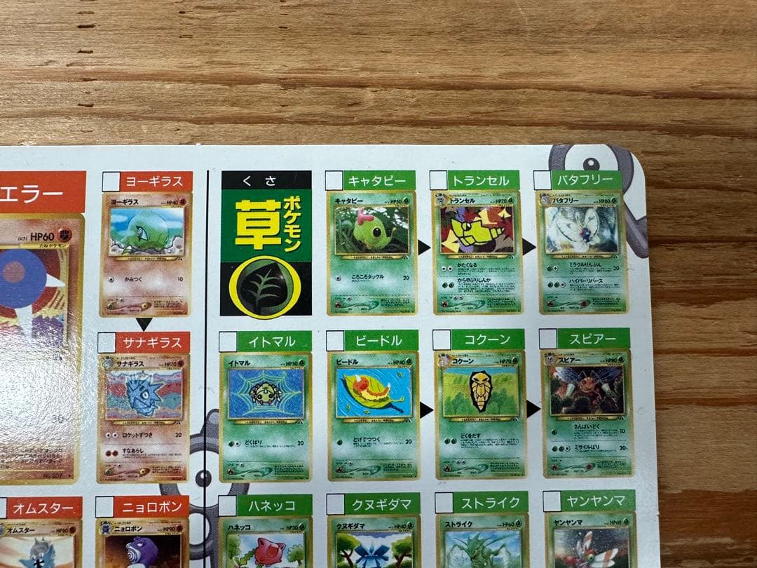 旧裏 オールカタログ　アートボード コロコロ付録 JAPANEASE PROMO