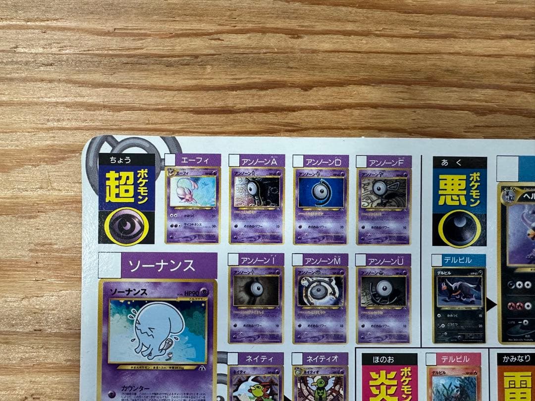 旧裏 オールカタログ　アートボード コロコロ付録 JAPANEASE PROMO