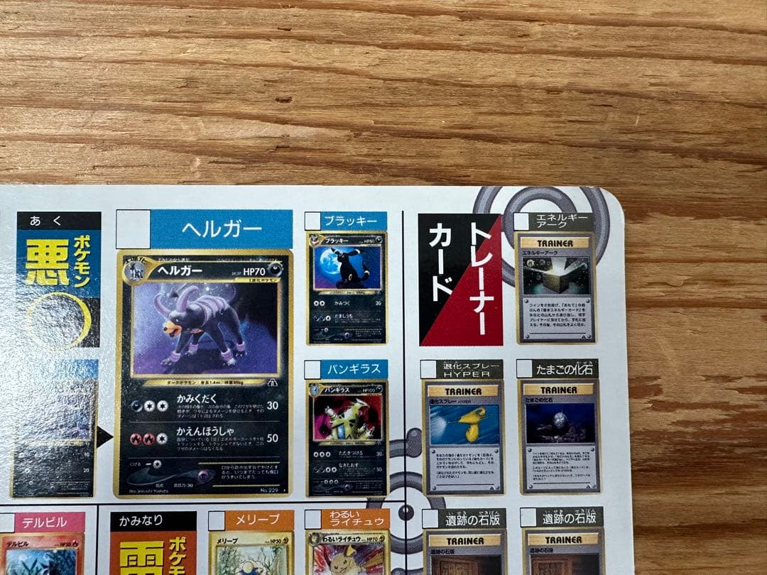 旧裏 オールカタログ　アートボード コロコロ付録 JAPANEASE PROMO