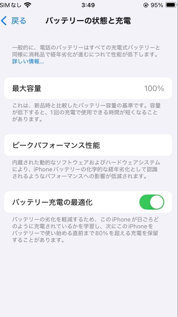 超美品　Apple iPhone se3 第3世代 256gb ホワイト　本体