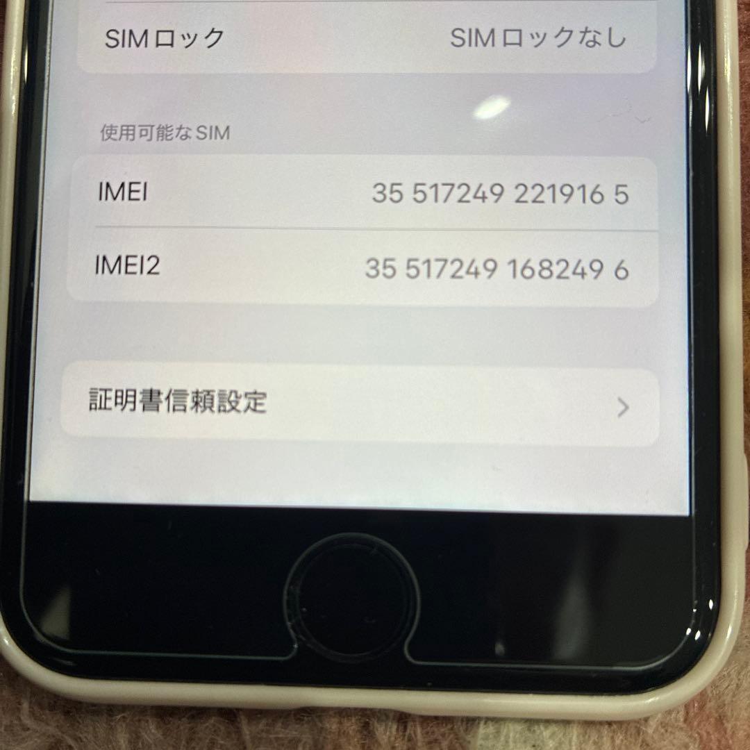 超美品　Apple iPhone se3 第3世代 256gb ホワイト　本体