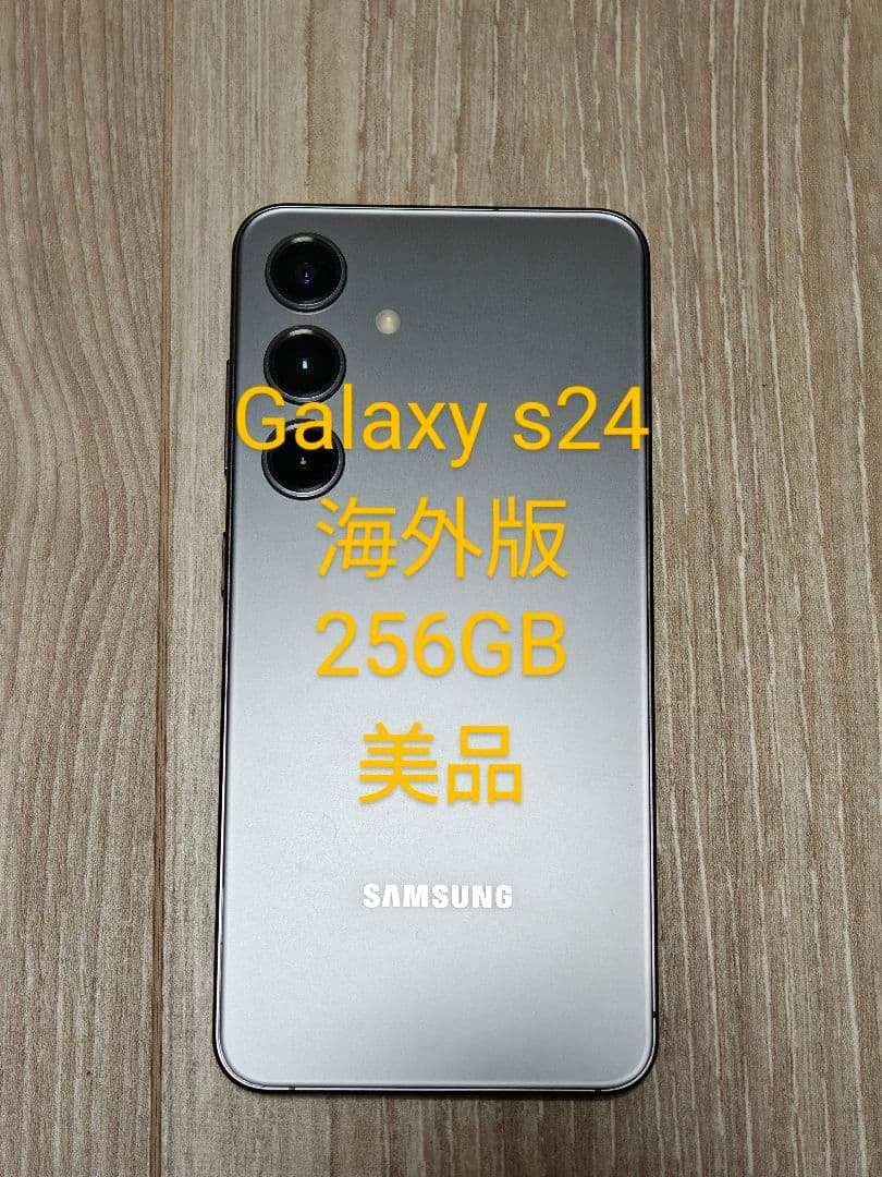 galaxy s24 256GB 美品 SIMフリー 海外版