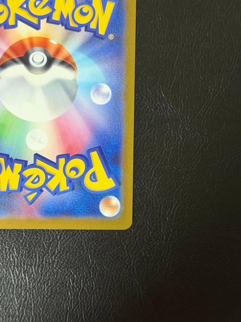 ピカチュウex SAR メガドリーム