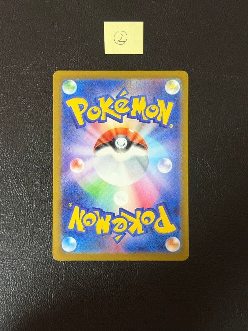 ピカチュウex SAR メガドリーム