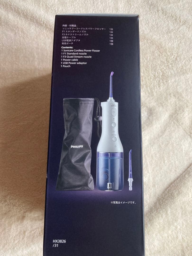 ソニッケアー コードレスパワーフロッサー HX3826