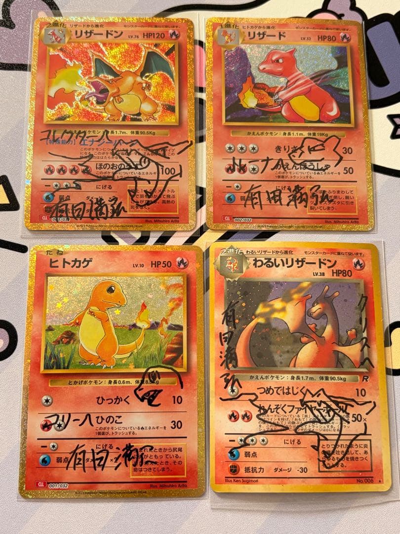 美品リザードンclassic、わるいリザードン+2枚有田満弘先生直筆サイン入り！