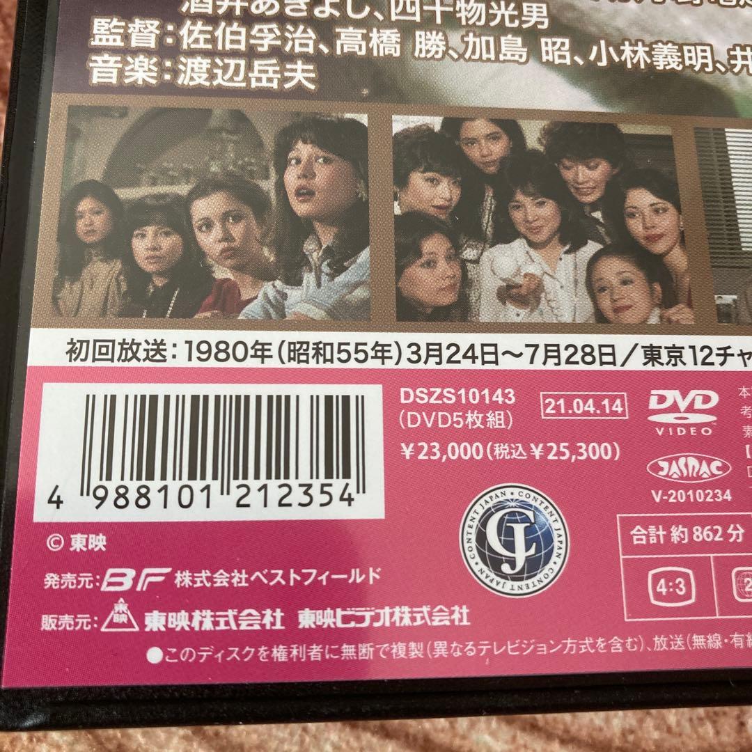 ミラクルガール DVD BOX リマスター版〈5枚組〉由美かおる主演