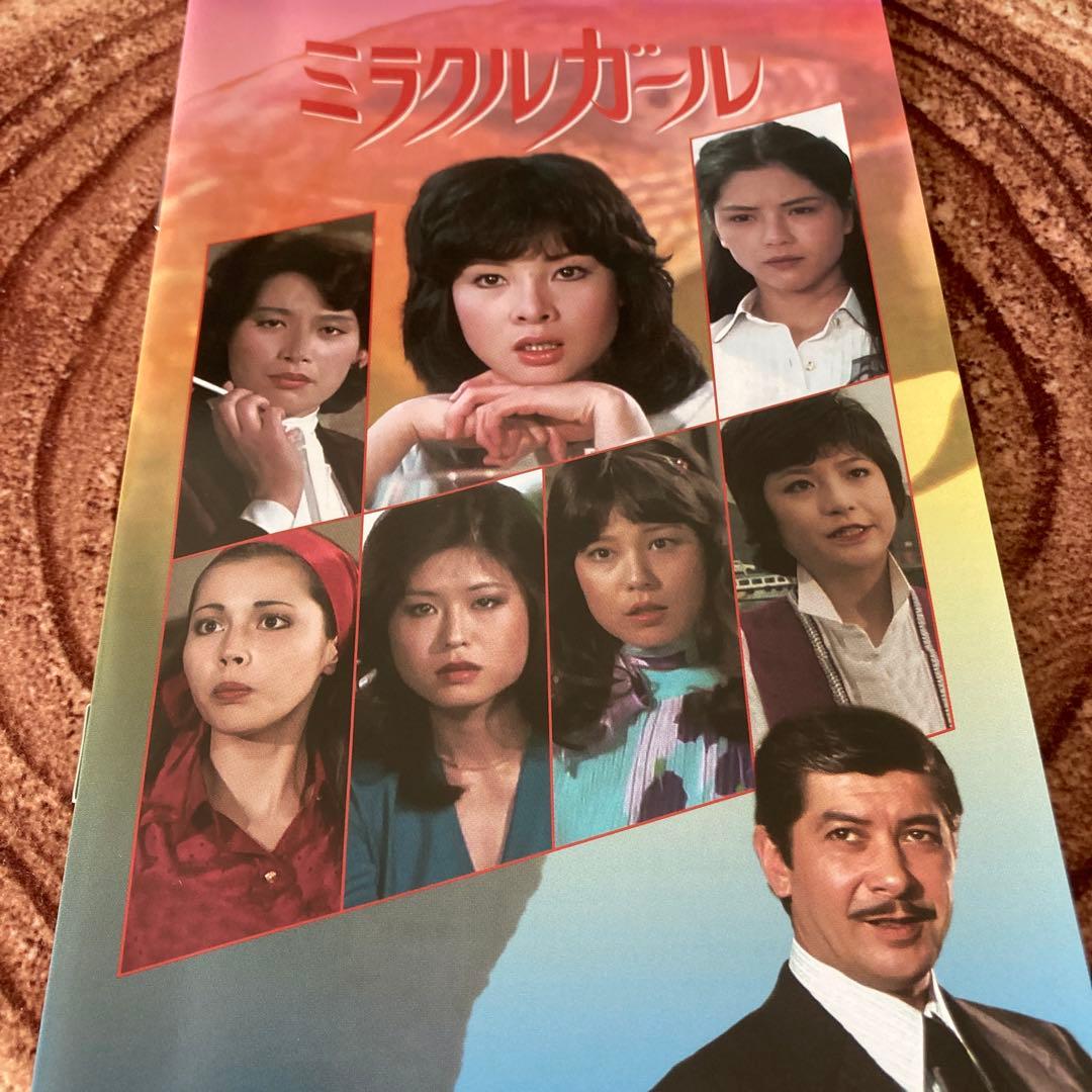 ミラクルガール DVD BOX リマスター版〈5枚組〉由美かおる主演