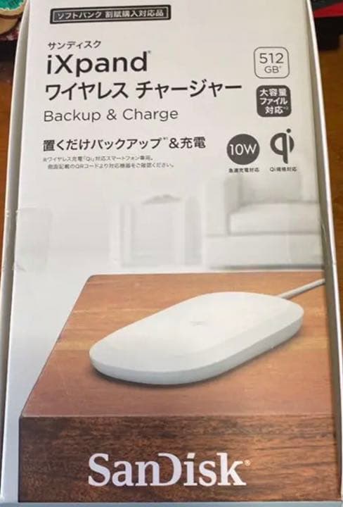 【ほぼ新品】ワイヤレスチャージャー バックアップ 512GB 充電器