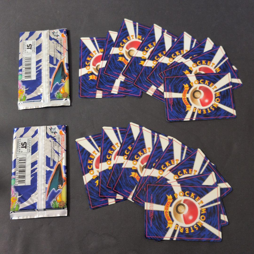 ポケモンカード 開封済み2パックとカードセット　全18枚　旧裏　Pokemon