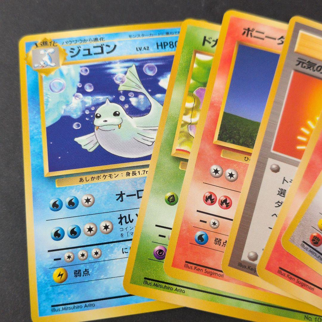 ポケモンカード 開封済み2パックとカードセット　全18枚　旧裏　Pokemon