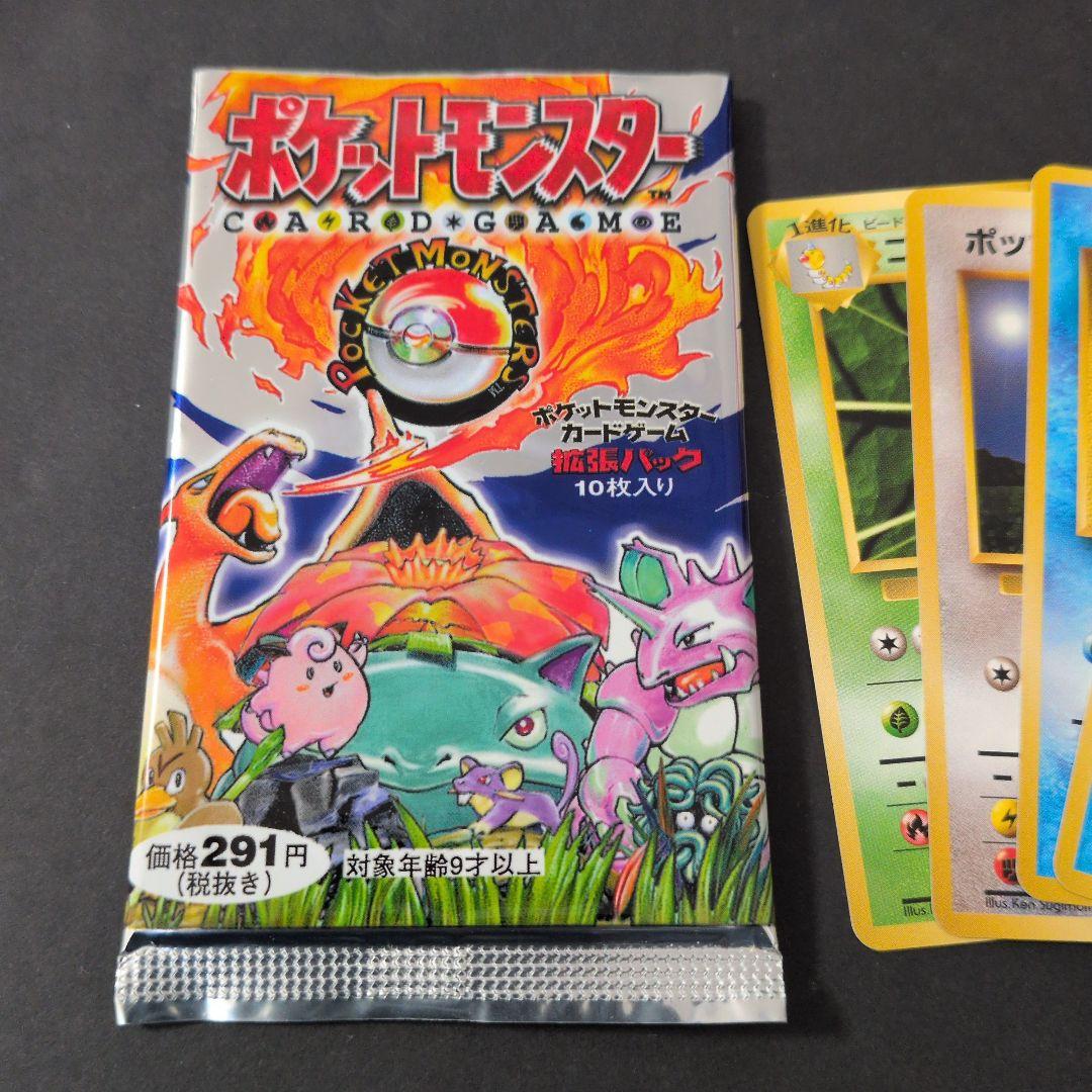 ポケモンカード 開封済み2パックとカードセット　全18枚　旧裏　Pokemon