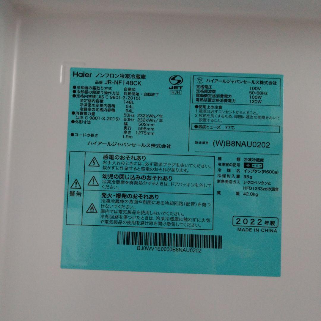 Haierハイアール★冷蔵庫全自動洗濯機電子レンジセット★ホワイト