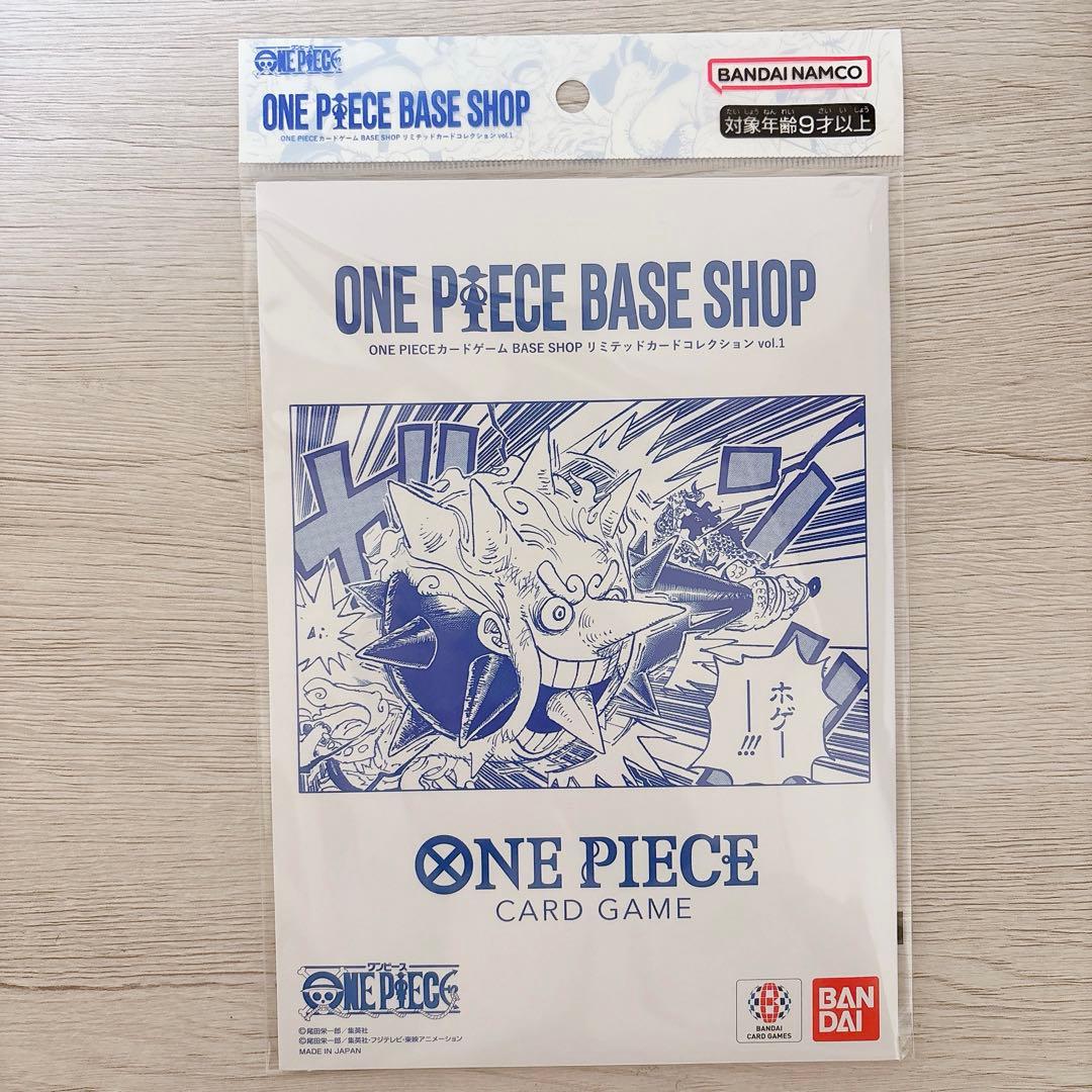 新品未開封　リミテッドカードコレクション ONEPIECE BASE SHOP