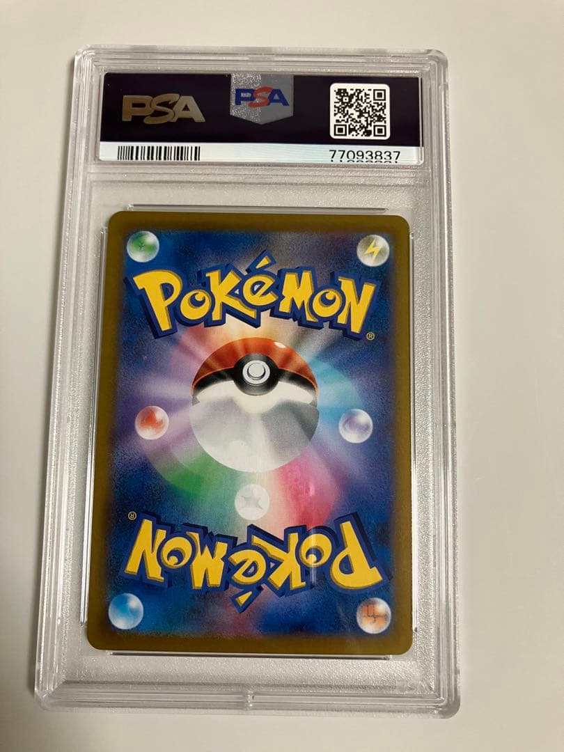 ガラルの仲間たち SR S8b VMAXクライマックス PSA10