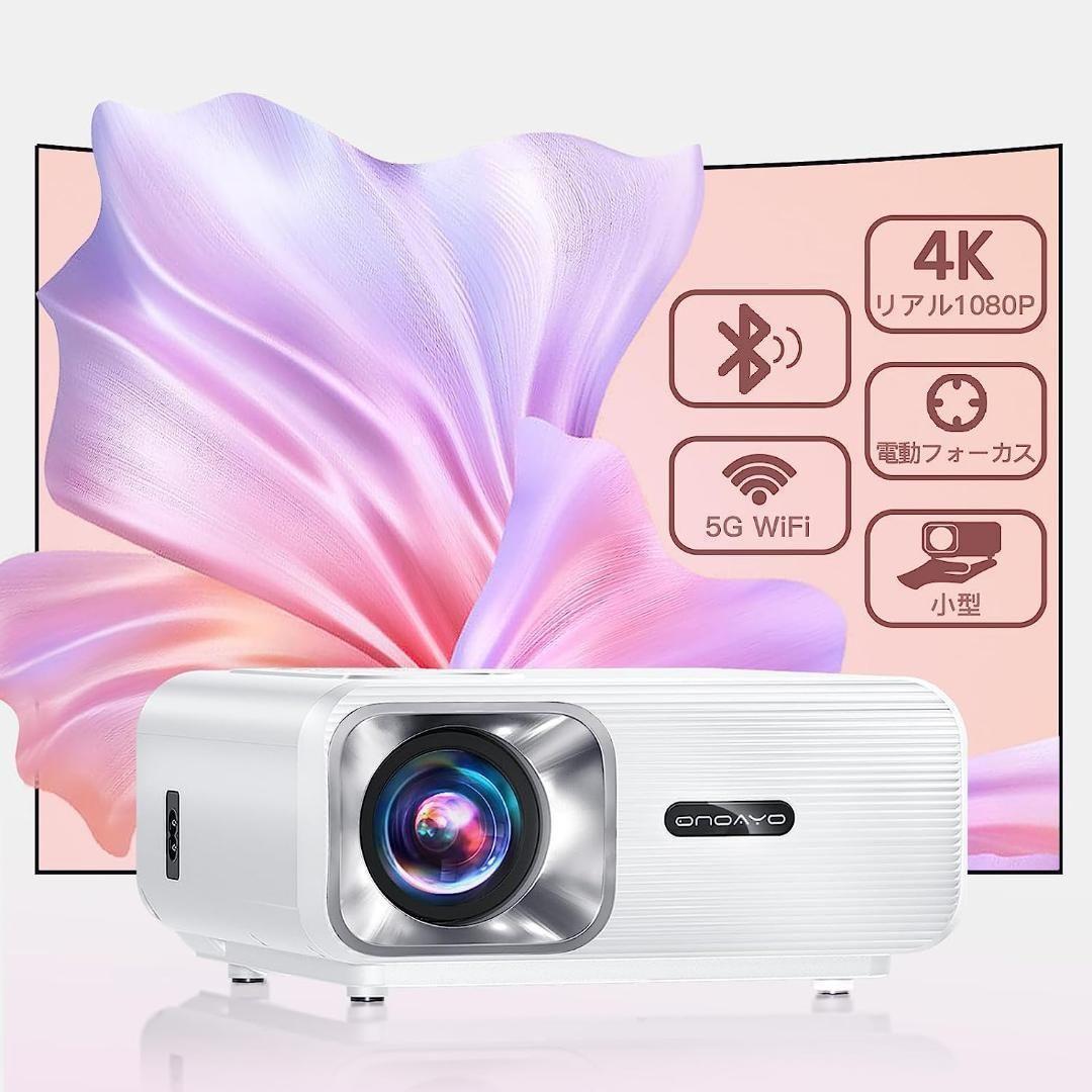 大人気✨小型プロジェクター✨電動フォーカス ネイティブ1080P 17000LM