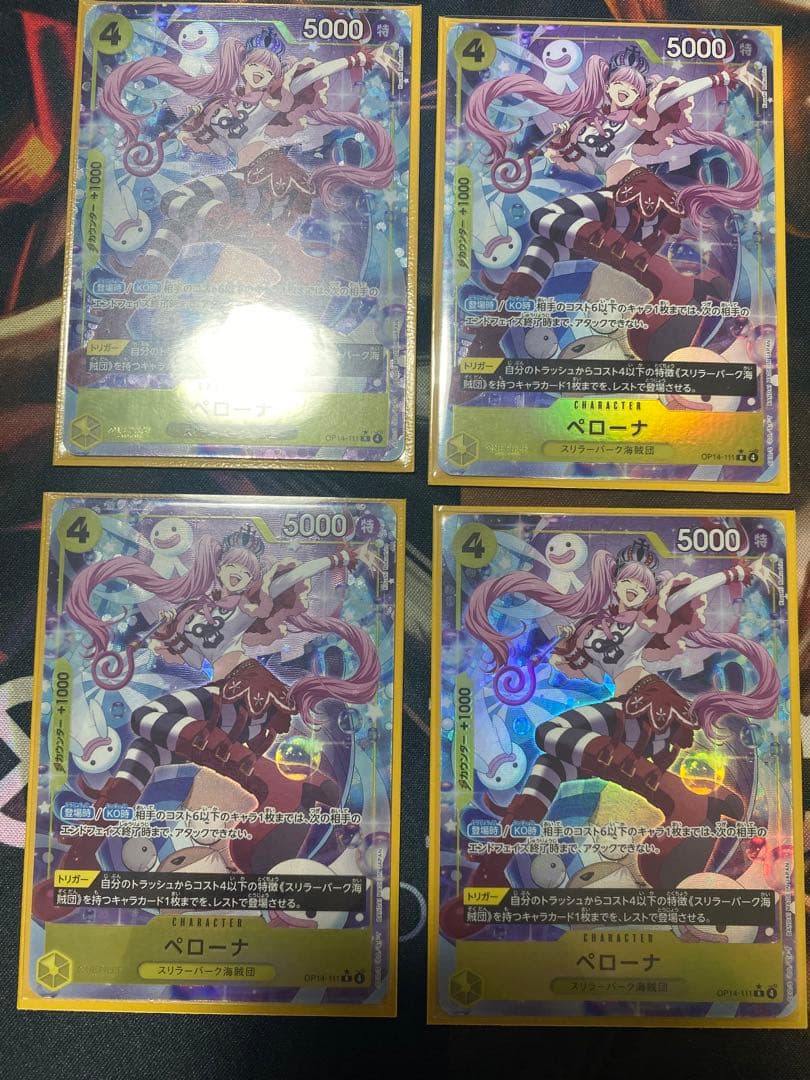 ペローナ　Rパラレル　 4枚セット