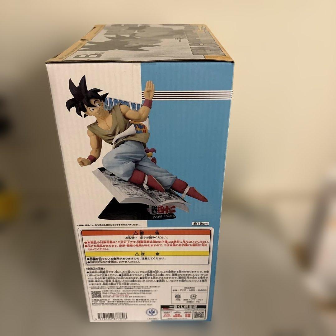 新品未開封　ドラゴンボール　巻四十二　バイバイドラゴンワールド