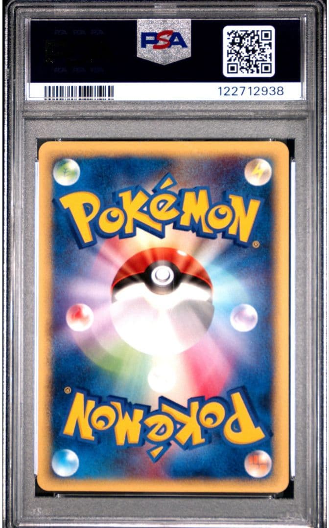 PSA8 ピカチュウ マクドナルド プロモ 021/P