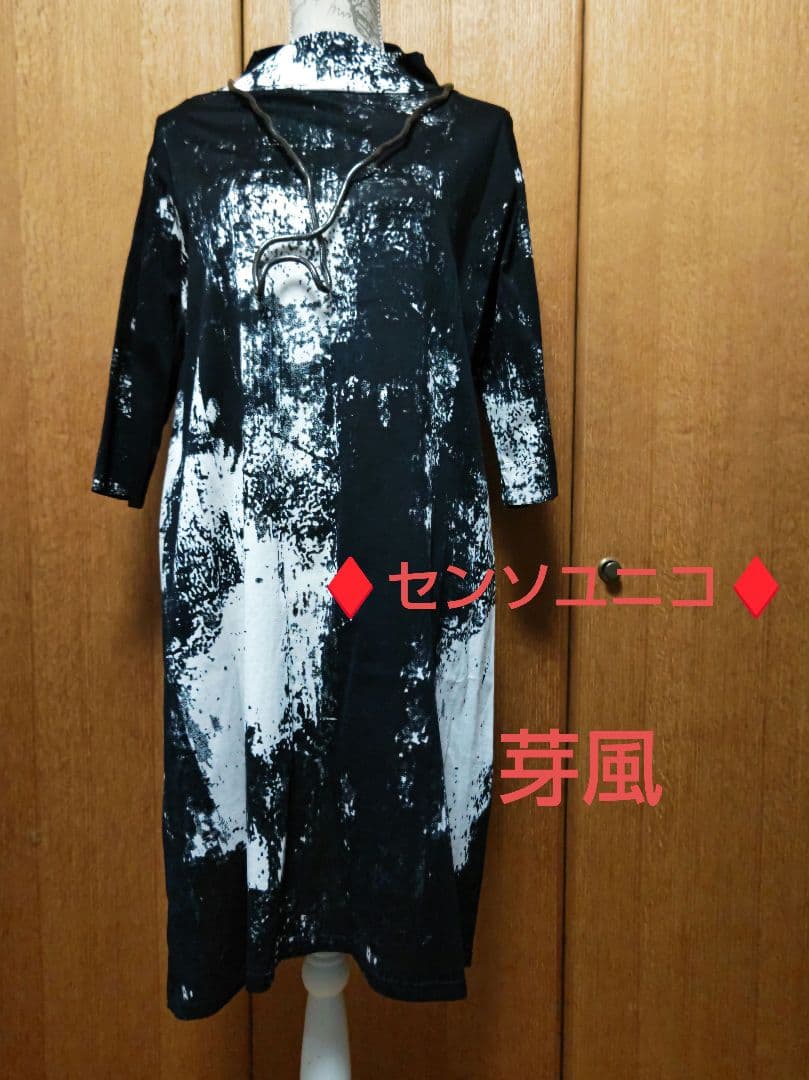 最終価格～センソユニコ 芽風 ブラッシュコットン チュニック 2024SS