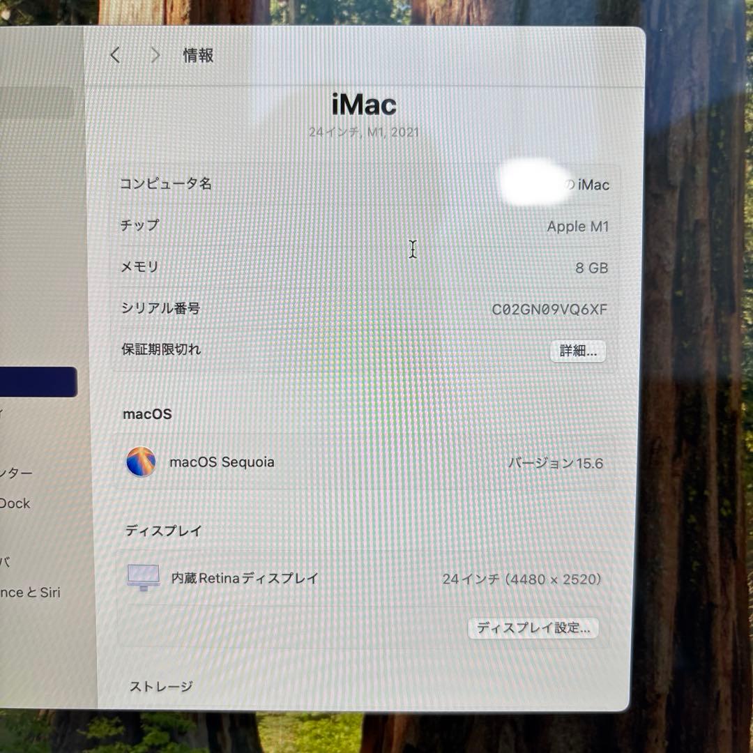 iMac 24インチ 2021 M1 本体 美品 使用3年