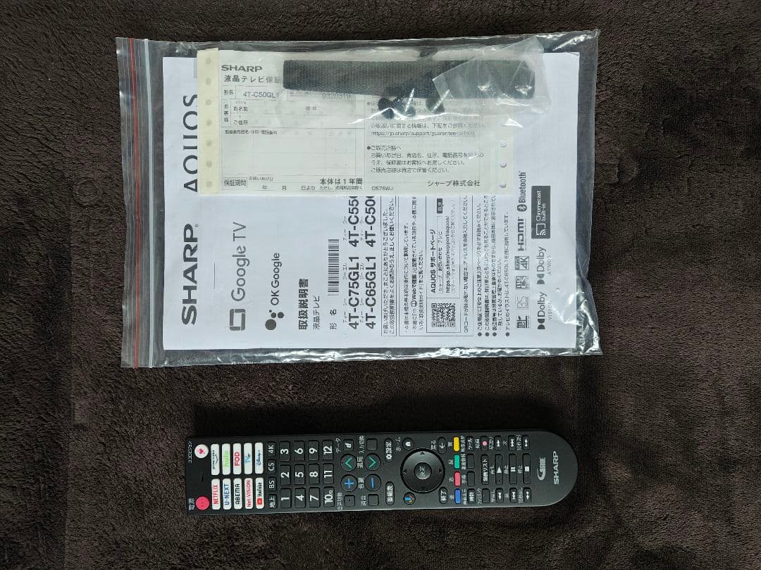 2025年製 SHARP 4T-C50GL1 50インチ 4K液晶テレビ 美品