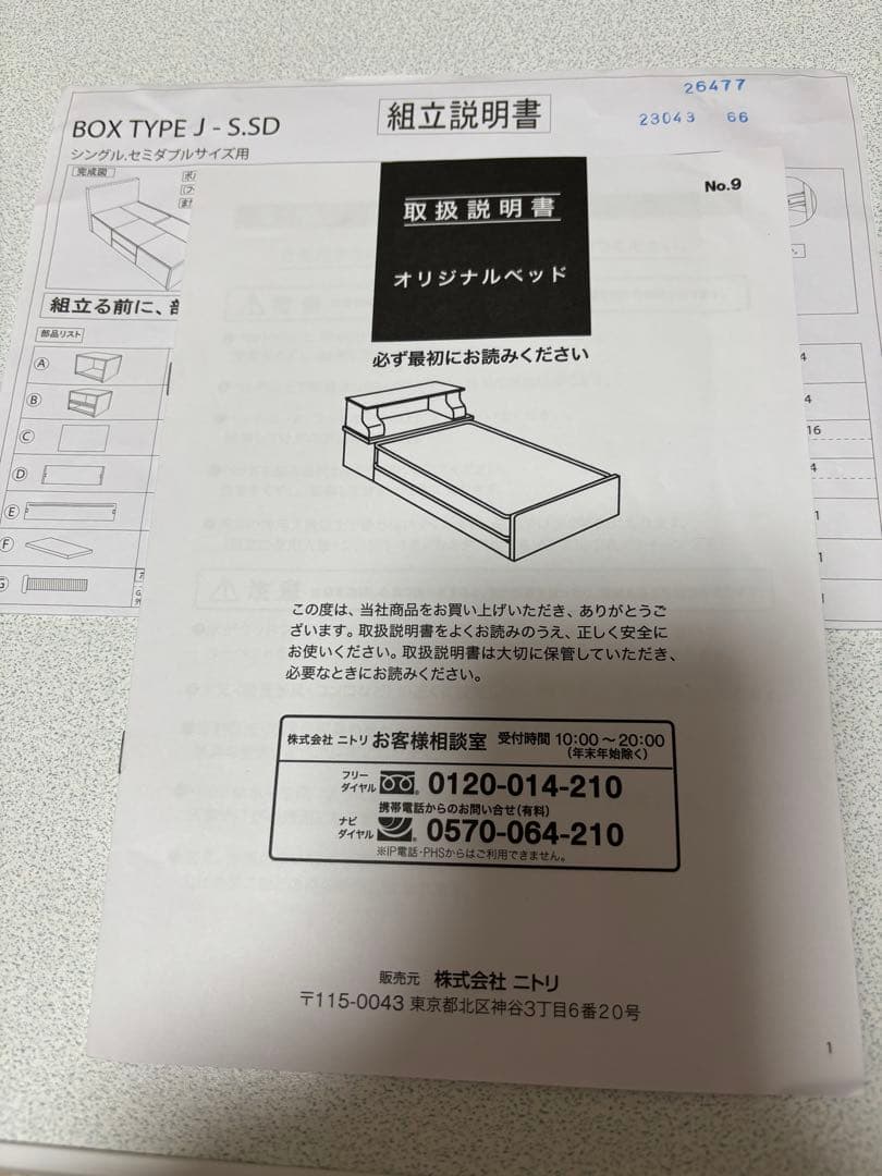 【引取り限定価格】ニトリ　シングルベッドフレーム、マットレスのセット