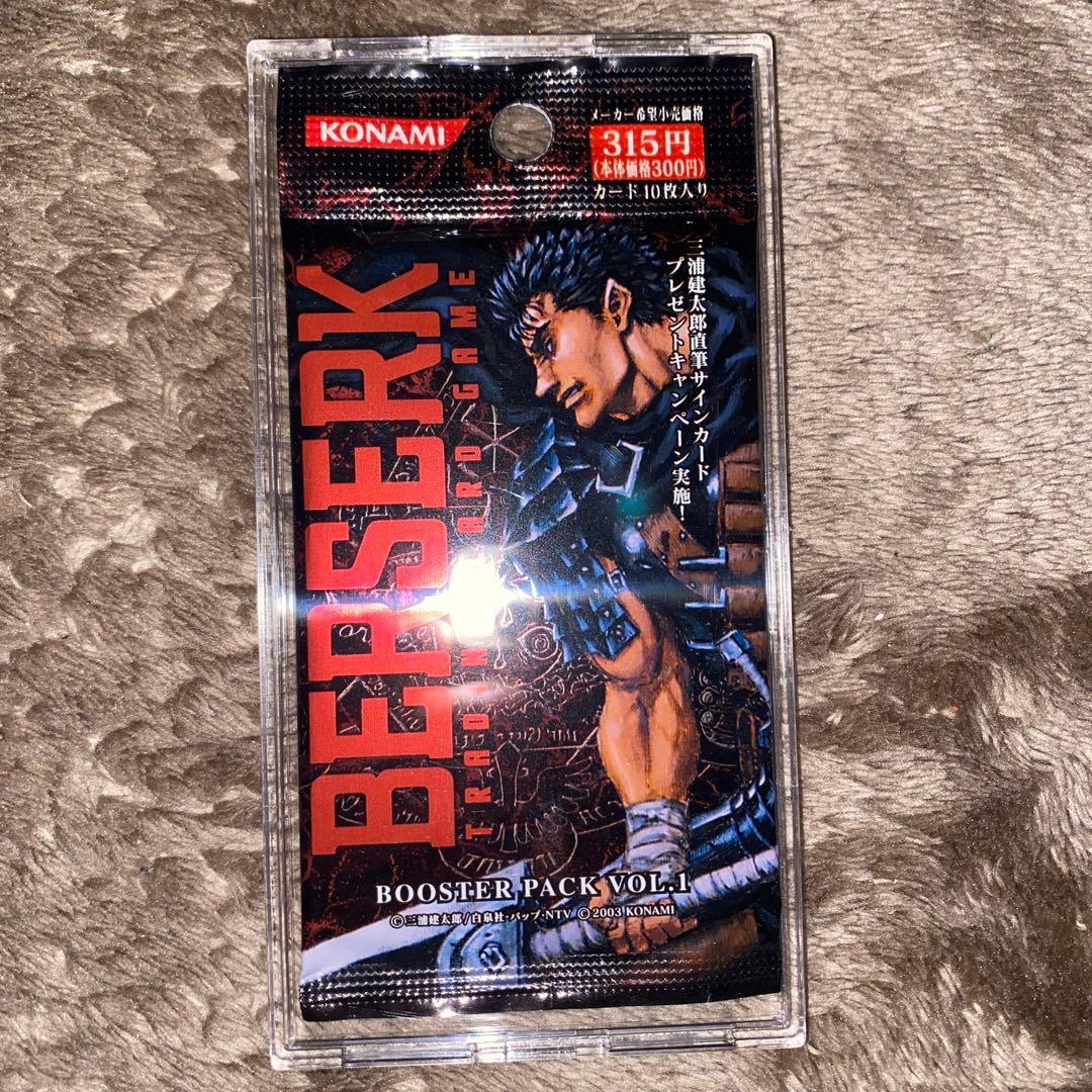 ベルセルク　ブースターパックvol.1