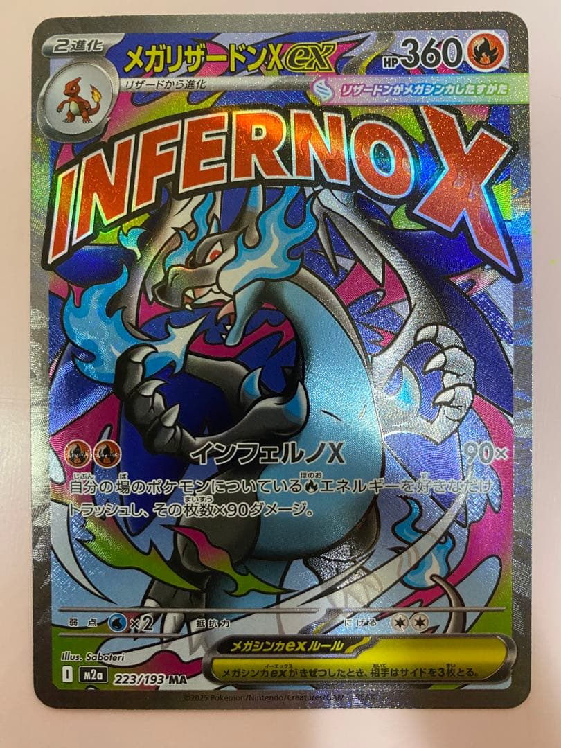 MEGAドリームex MA まとめ売り　メガリザードンexメガルカリオex