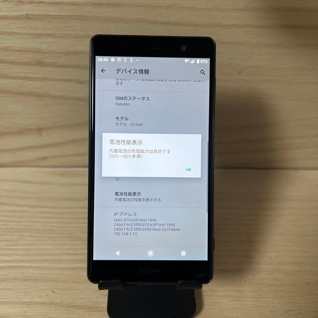 SONY Xperia XZ2 Premium本体 E126