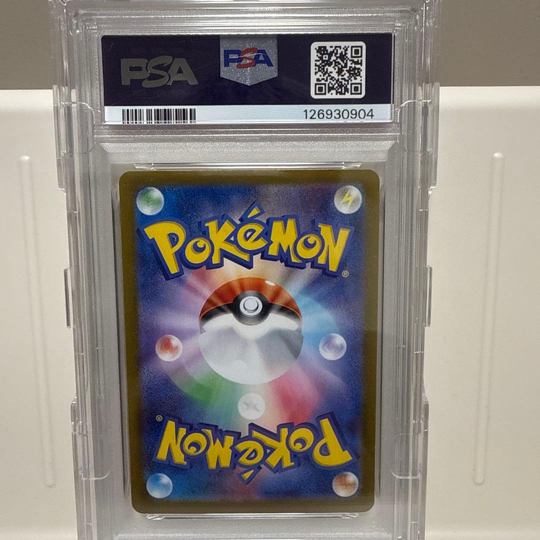 リーフィアex 200/187 SAR PSA10