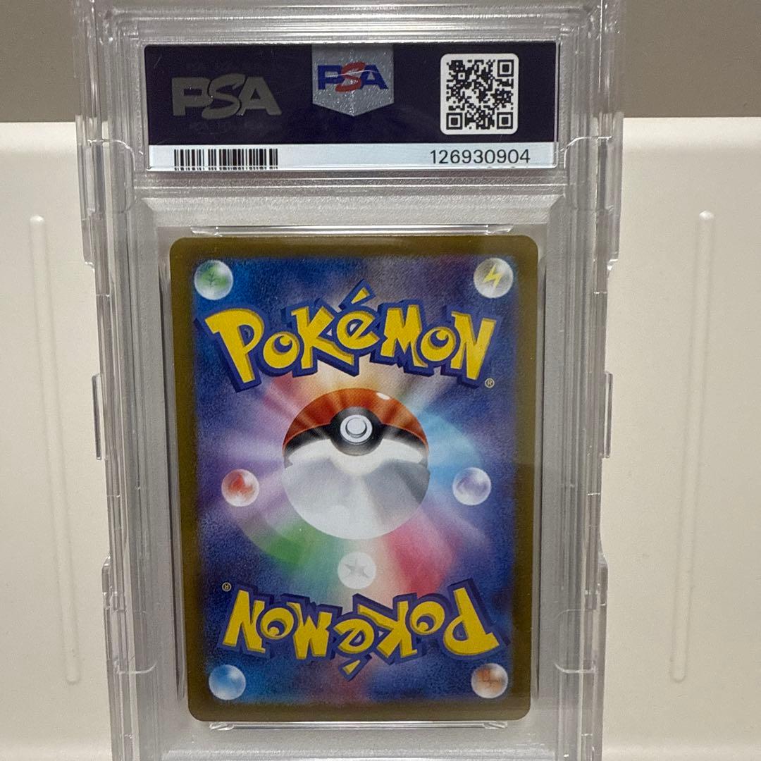 リーフィアex 200/187 SAR PSA10