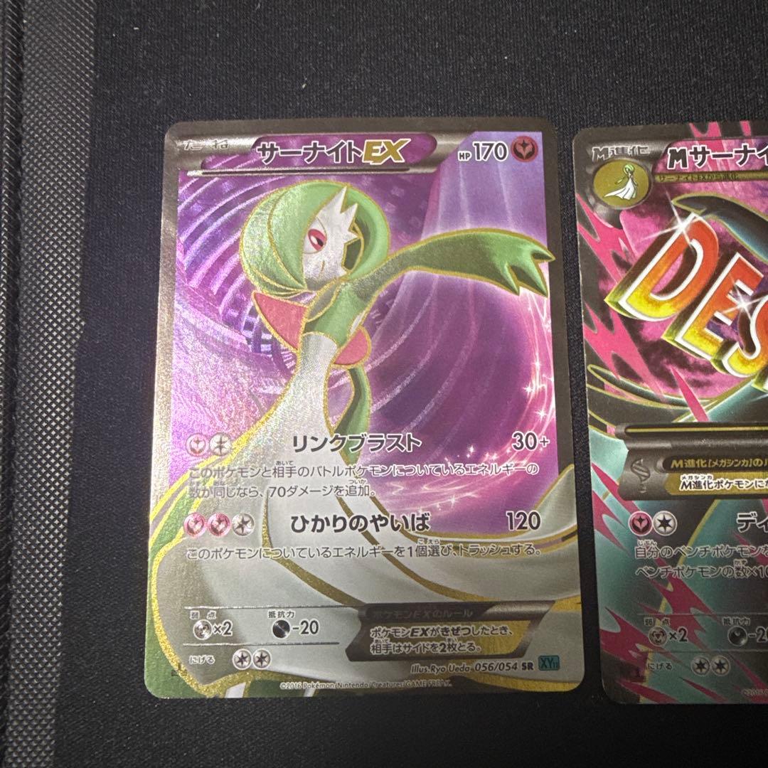 ポケモンカード XY11 冷酷の反逆者 Mサーナイトex sr 他