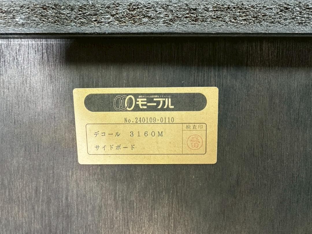 『Meuble』モーブル サイドボード リビングボード 飾棚 RWsid16