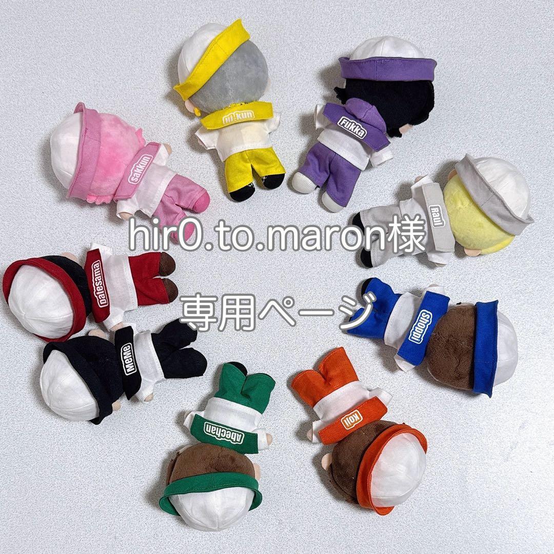 すのチルBIG用マリンルック