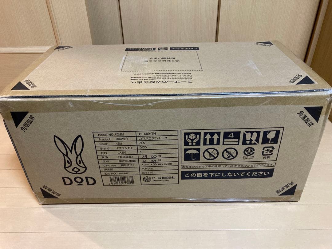 DOD カマボコテント3M タン 新品未開封