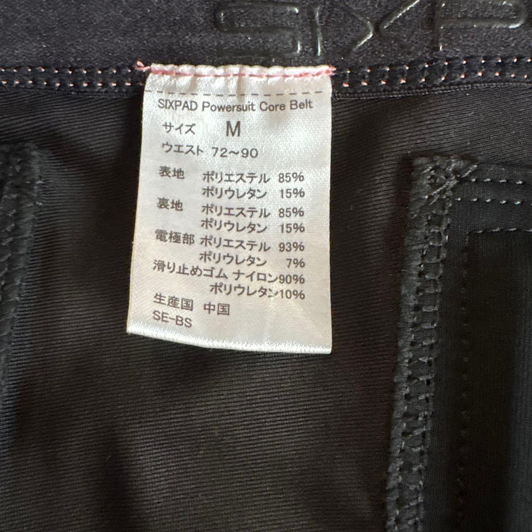 SIXPADパワースーツコアベルト