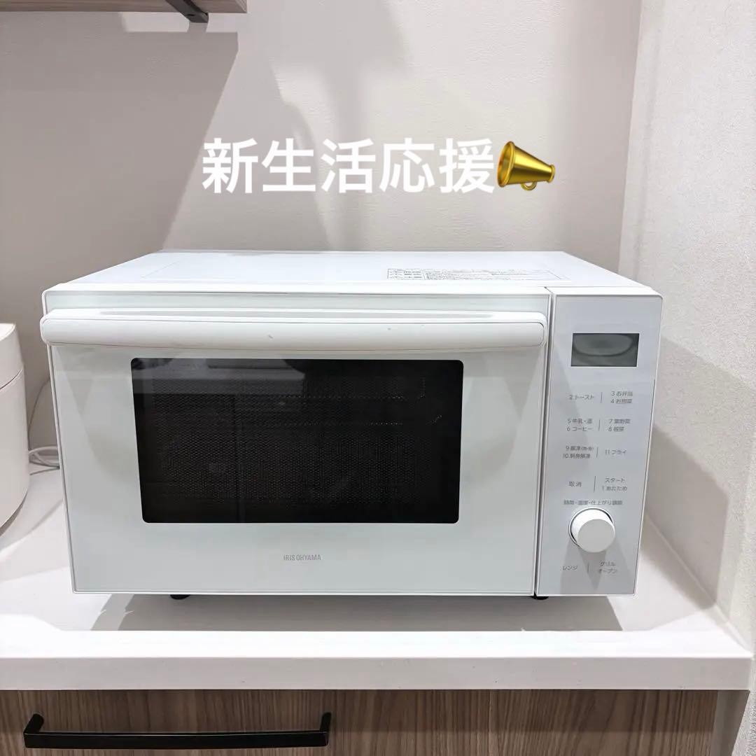 新生活‼︎オーブンレンジ18ℓ『全国対応 レンジ~600W オーブン~200℃ 』